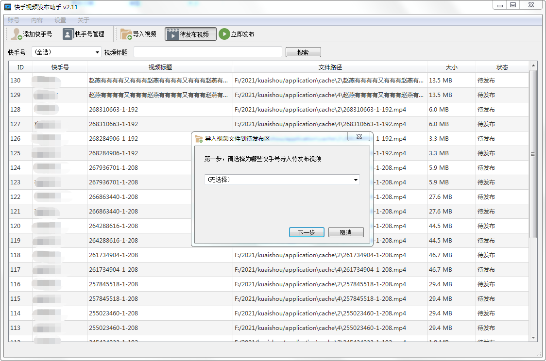 山西软件开发公司山西更新科技编辑整理